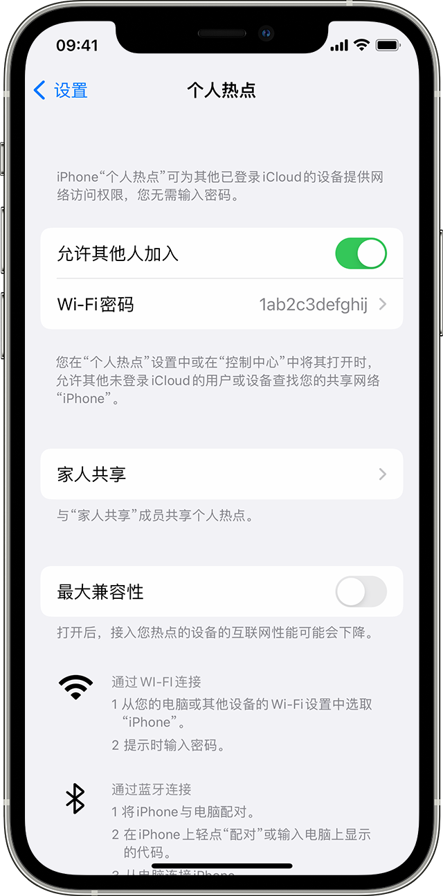 丰镇苹果14维修分享iPhone 14 机型无法开启或使用“个人热点”怎么办 