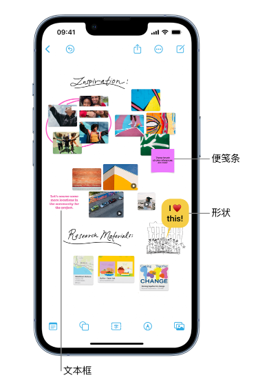 丰镇苹果服务点分享在 iPhone 上创建和管理”无边记”看板的新功能 