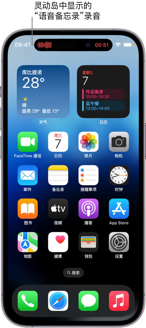 丰镇苹果14维修分享在 iPhone 14 Pro 机型中查看灵动岛活动和进行操作 