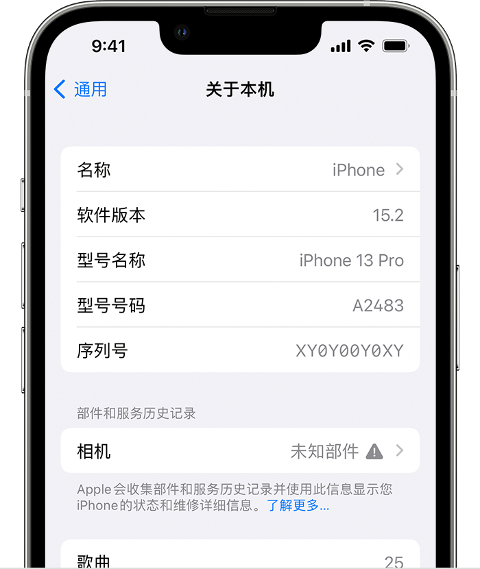 丰镇苹果维修分享iPhone 出现提示相机“未知部件”是什么原因？ 