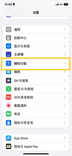 丰镇苹果14维修分享iPhone 14设置单手模式方法教程 