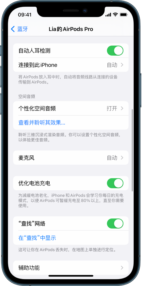 丰镇苹果手机维修分享如何通过 iPhone “查找”功能定位 AirPods 