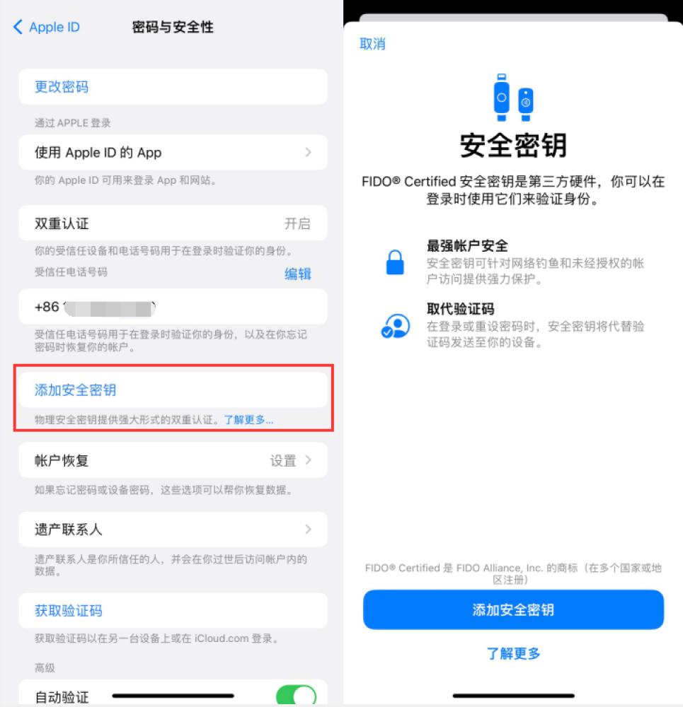 丰镇苹果服务网点分享物理安全密钥有什么用？iOS 16.3新增支持物理安全密钥会更安全吗？ 