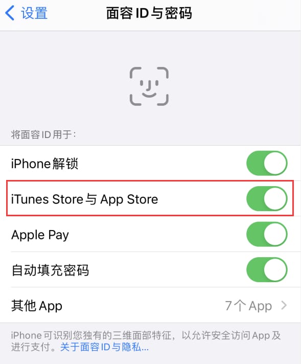 丰镇苹果14维修分享苹果iPhone14免密下载APP方法教程 