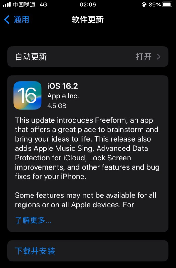 丰镇苹果服务网点分享为什么说iOS 16.2 RC版非常值得更新 