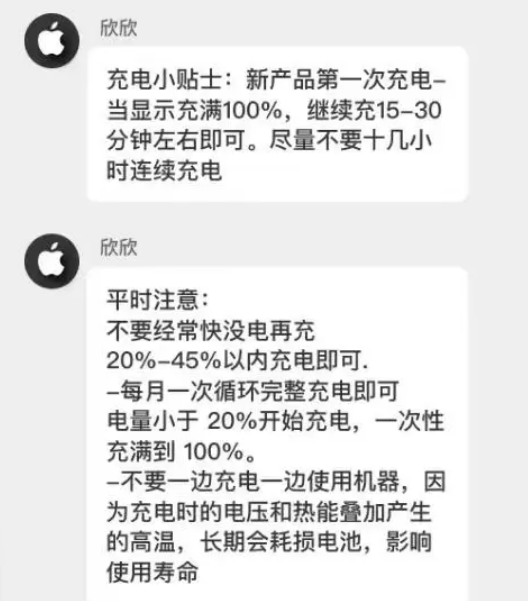 丰镇苹果14维修分享iPhone14 充电小妙招 