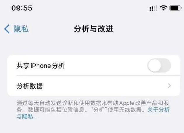 丰镇苹果手机维修分享iPhone如何关闭隐私追踪 