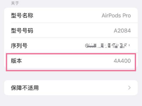 丰镇苹果手机维修分享AirPods pro固件安装方法 