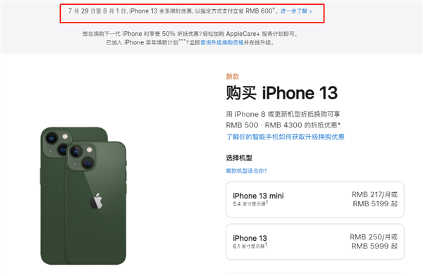 丰镇苹果13维修分享现在买iPhone 13划算吗 