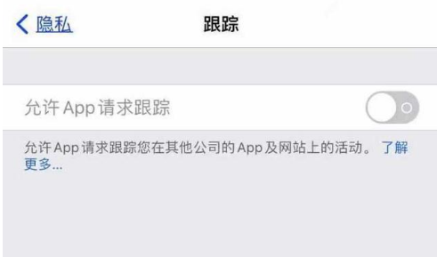 丰镇苹果13维修分享使用iPhone13时如何保护自己的隐私 