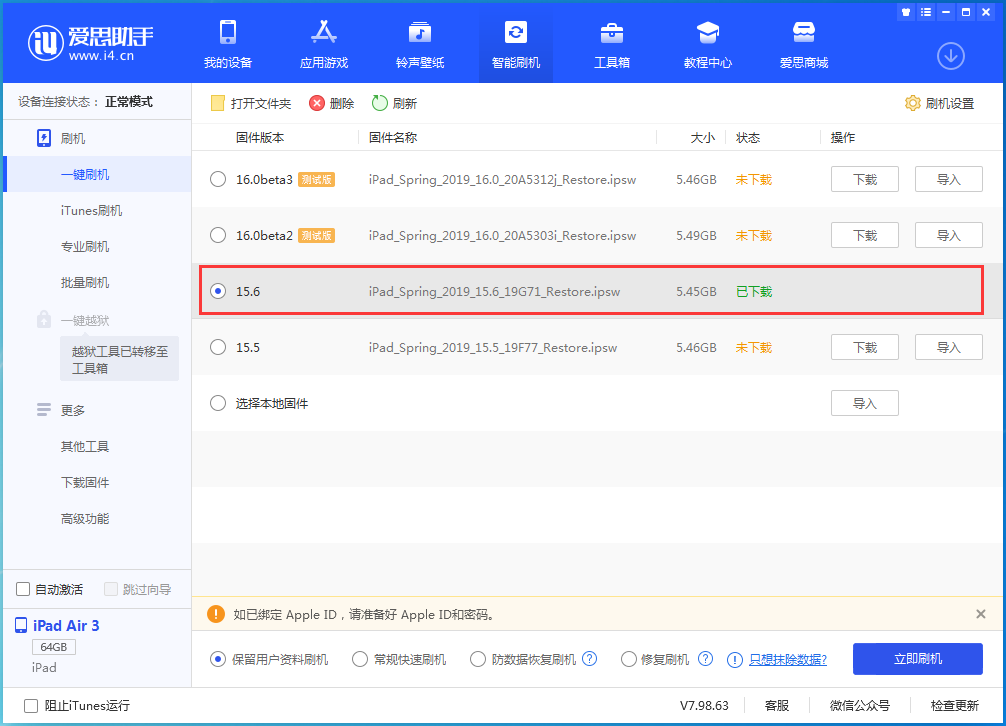 丰镇苹果手机维修分享iOS15.6正式版更新内容及升级方法 