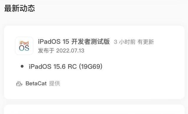 丰镇苹果手机维修分享苹果iOS 15.6 RC版更新建议 