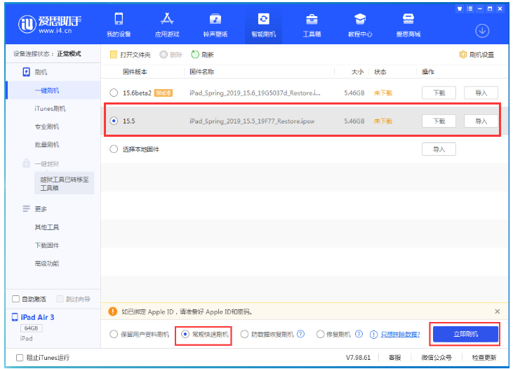 丰镇苹果手机维修分享iOS 16降级iOS 15.5方法教程 