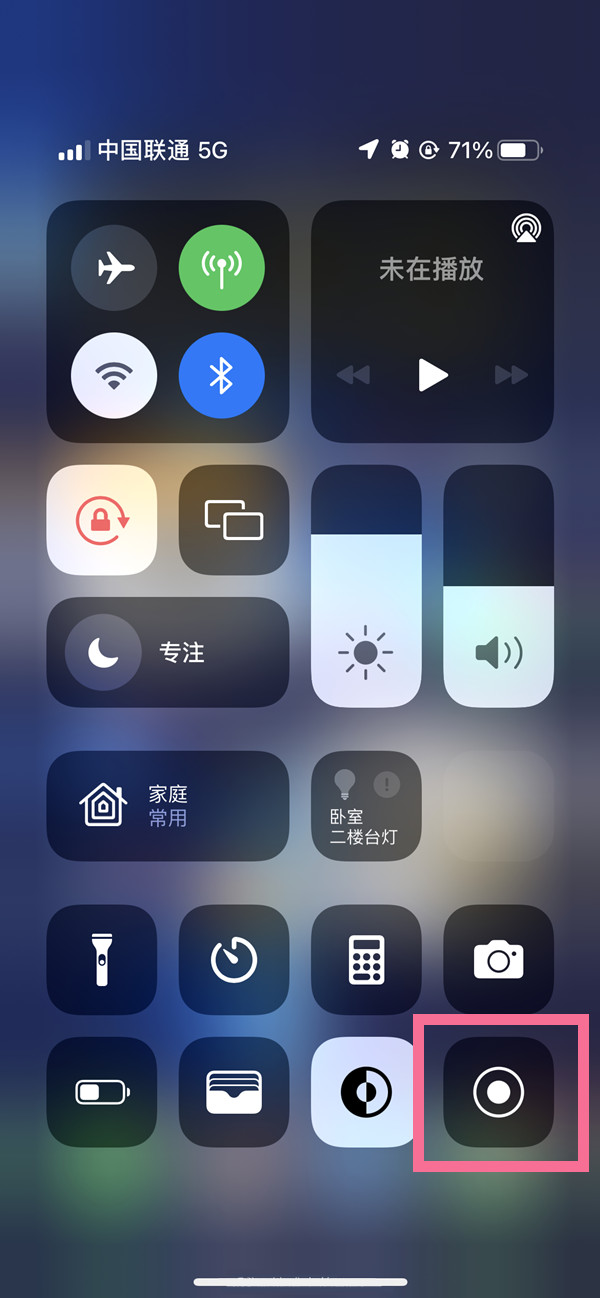 丰镇苹果13维修分享iPhone 13屏幕录制方法教程 