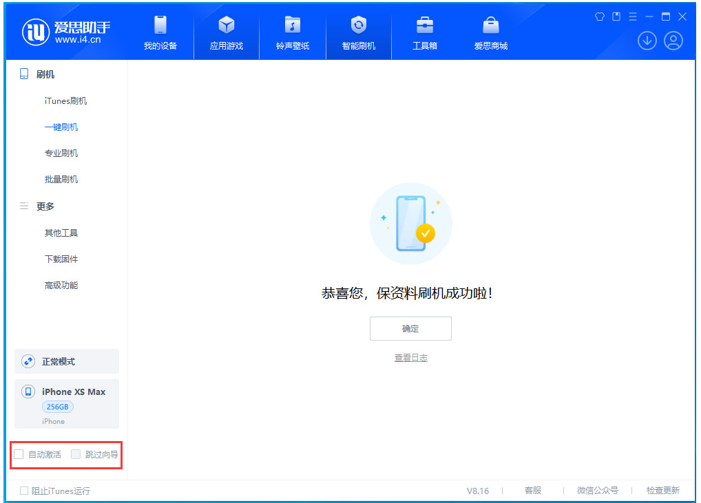 丰镇苹果手机维修分享iOS 17.3.1正式版一键刷机教程 