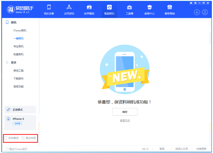 丰镇苹果手机维修分享iOS 17.0.2 正式版升级 