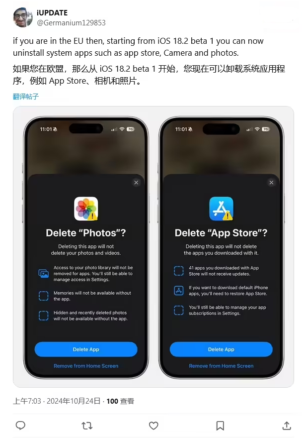 丰镇苹果手机维修分享iOS 18.2 支持删除 App Store 应用商店 