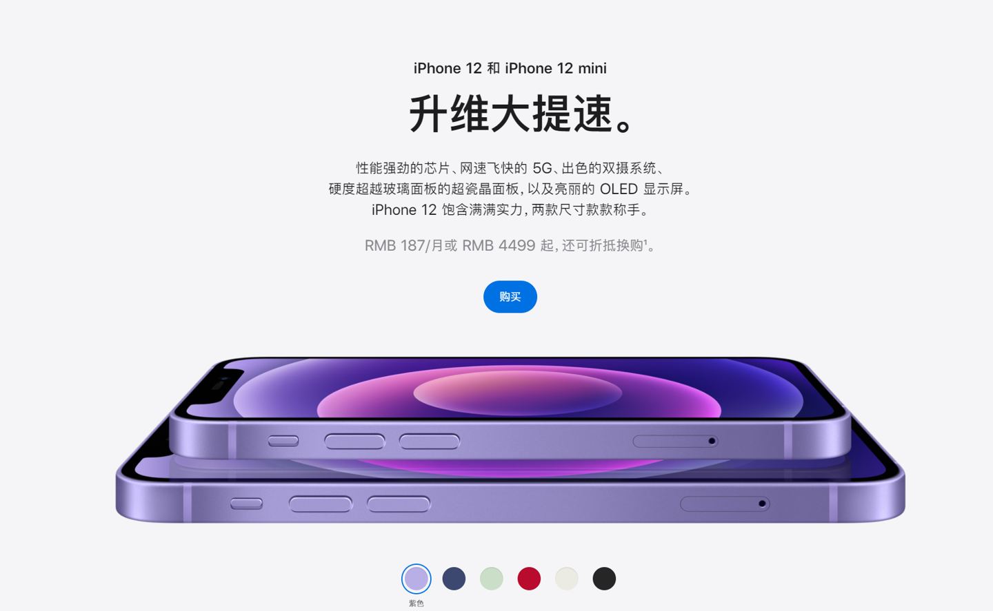 丰镇苹果手机维修分享 iPhone 12 系列价格降了多少 