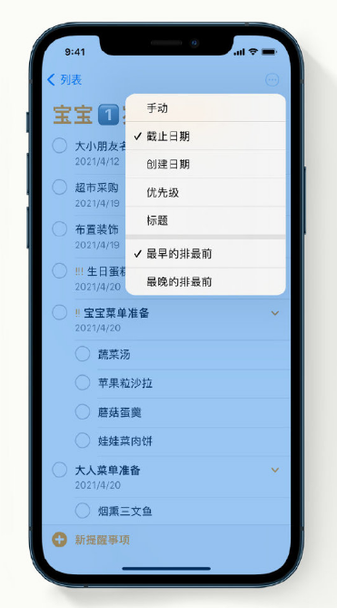 丰镇苹果手机维修分享iPhone 12 小技巧 