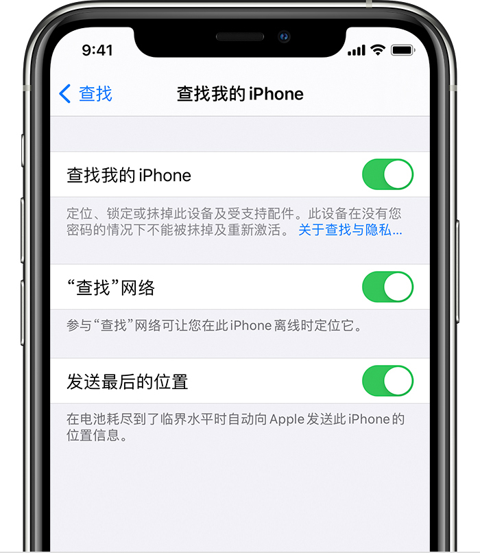 丰镇苹果手机维修分享如何在 iPhone 上开启的「查找」功能 