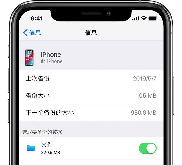 丰镇苹果手机维修分享iPhone 显示“备份失败”应如何解决 
