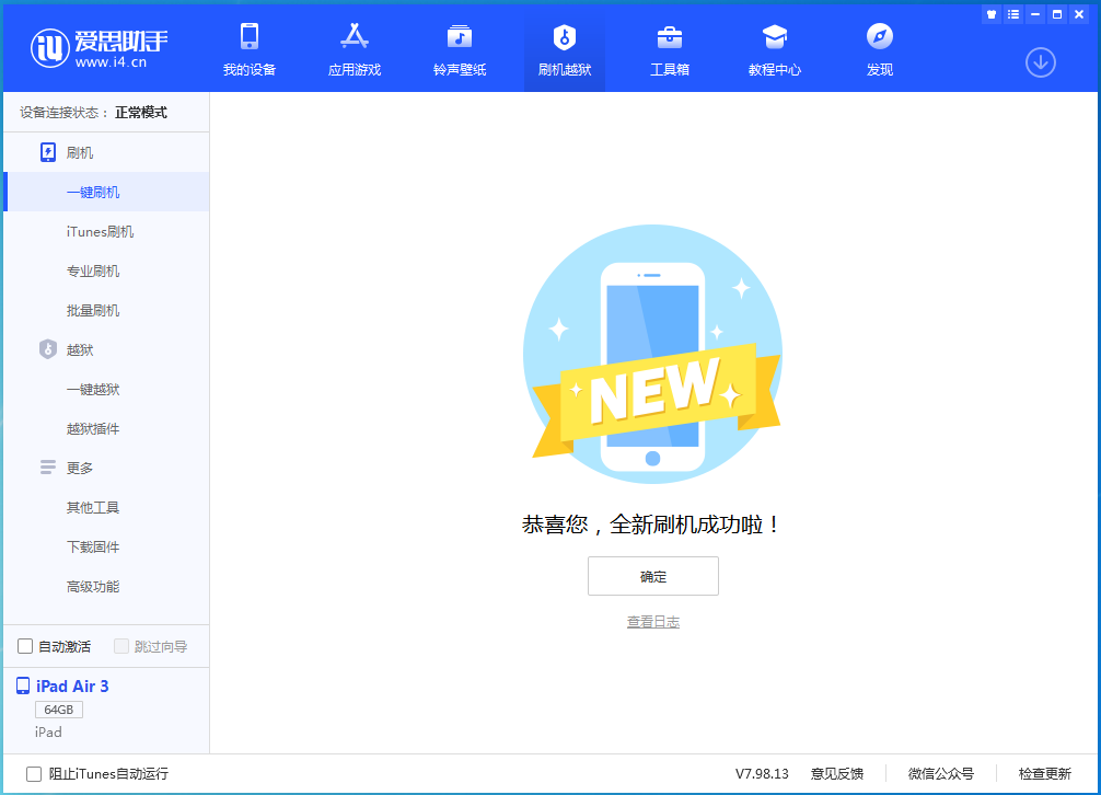 丰镇苹果手机维修分享iOS 14.4RC 版更新内容及升级方法 