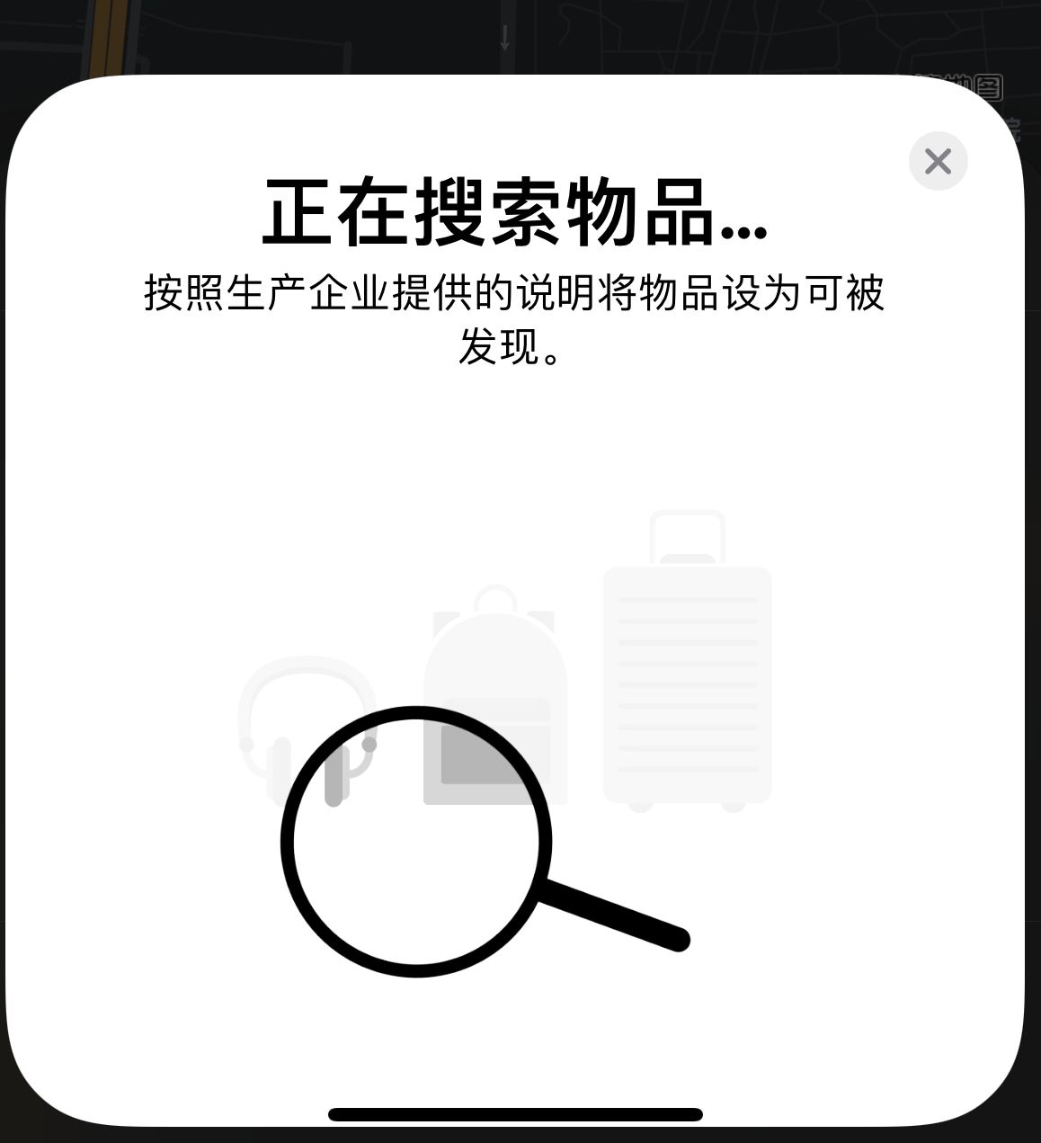 丰镇苹果手机维修分享iOS 14.3 隐藏项目 