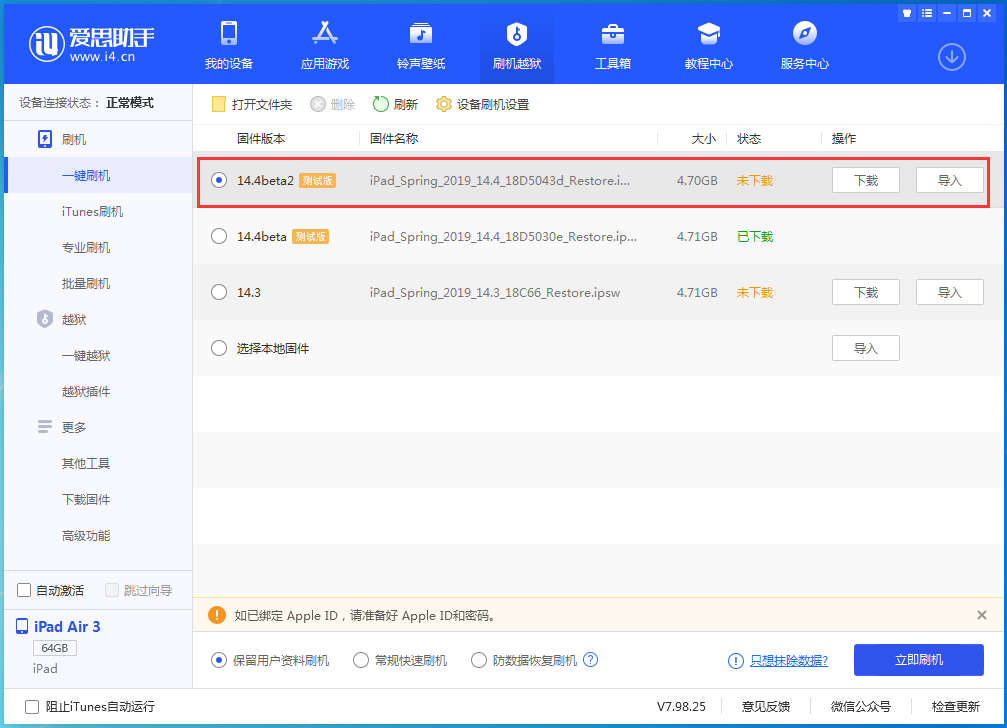 丰镇苹果手机维修分享iOS 14.4 Beta 2更新内容及升级方法 