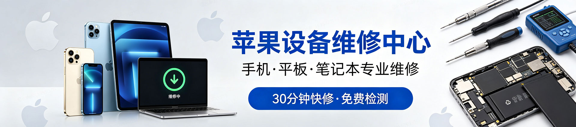 丰镇苹果手机维修服务地址查询